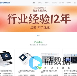 济南人脸识别消费机
