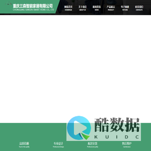 重庆零度木门_重庆三森智能家居有限公司