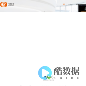 苏州合意医疗器械有限公司-兽用彩色多普勒超声诊断,DR数字化X线影像系统,PCR宠物核酸检测系统,内窥镜