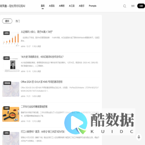 南策鑫 – 轻松带你玩转AI