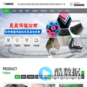 橡塑板,橡塑管,橡塑管厂家,橡塑板生产厂家-昊辰橡塑板厂家