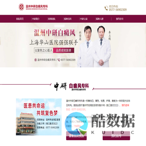 温州中研白癜风专科_温州治疗白癜风医院_温州治疗白癜风医院哪家好_温州哪里治疗白癜风