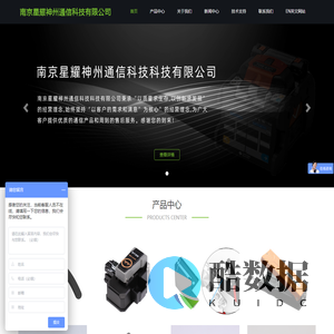 奢锐SHRUI-南京星耀神州通信科技有限公司