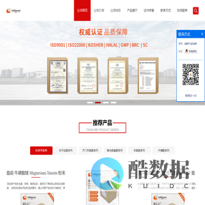 甘氨酸镁_抗坏血酸镁_牛磺酸镁粉末现货供应_宁波盈前科技有限公司