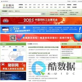 农信互联科技网