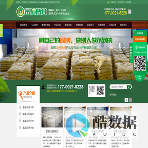 氢氧化钙|工业级氢氧化钙--湖南金裕氢氧化钙有限公司