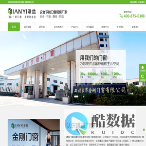 湖南铝合金门窗,断桥铝门窗,铝合金门,铝合金窗,铝合金阳光房-张家界金刚门窗有限公司