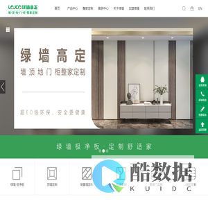 绿墙官网-整家定制十大品牌-重庆顶墙门柜一体化集成定制