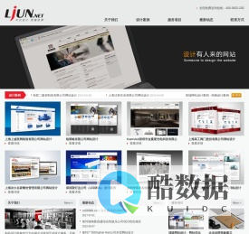 高端网站设计_品牌网站建设公司_顶级网站设计公司_利晶设计机构