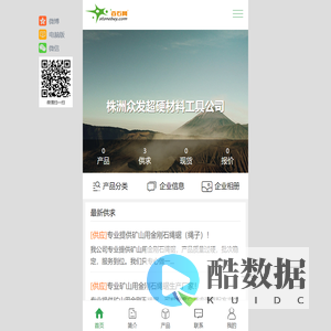 株洲众发超硬材料工具公司-金刚石绳锯