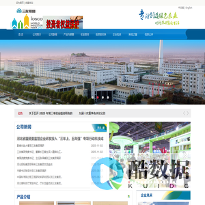 唐山三友化工股份有限公司  官方网站（冀ICP备05029671号）-首页