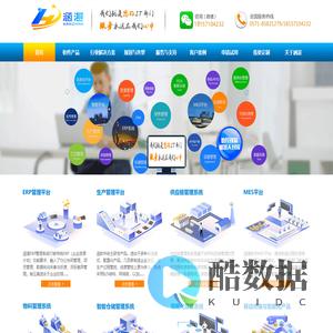 erp系统管理软件-智能仓库-仓库管理软件-mes-生产ERP-定制软件-杭州涵湛软件有限公司