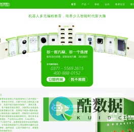 少儿编程教育