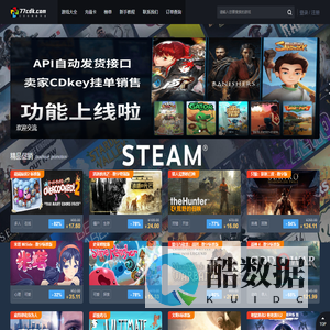 77CDK-steam游戏cdk折扣平台,喜加一捆绑包批发,cdkey货源,steam游戏,77cdk