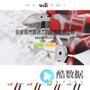 张家港市嘉德工具制造有限公司 – 专注高档钳制造和礼品组套