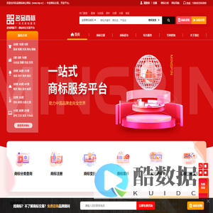 商标转让-专业的商标网交易平台-名品商标转让网