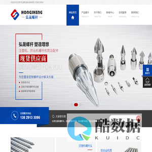 注塑机螺杆,东莞注塑机螺杆,东莞螺杆,双合金螺杆-东莞市弘晟机械设备有限公司