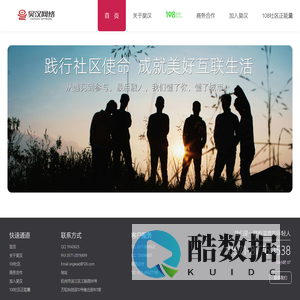 首页－浙江昊汉网络有限公司