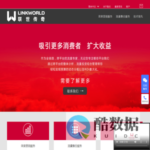 北京联世传奇网络技术有限公司