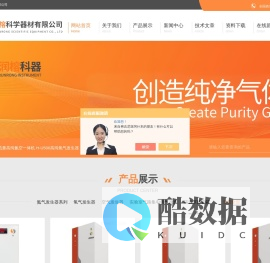 实验室气体发生器源头制造工厂
