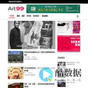 99艺术网 - 中国专业当代艺术资讯服务平台