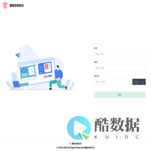 服装定制-管理后台