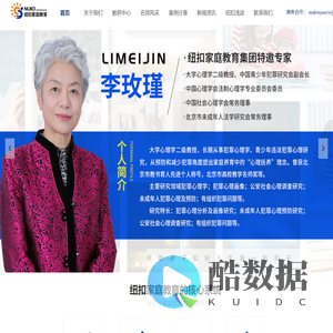 纽扣家庭教育集团—专注于青少年问题,亲子关系,家庭亲子教育指导！