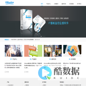 IT运维3D机房数字孪生广州网服信息技术有限