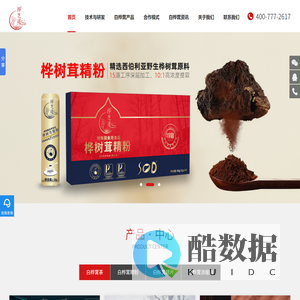 桦树茸_白桦茸_桦褐孔菌_桦树茸精粉_桦芝道-白桦茸健康食品研究院