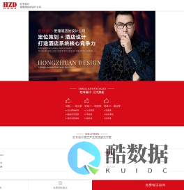 HZD专业酒店设计公司-红专设计|更懂酒店【官网】