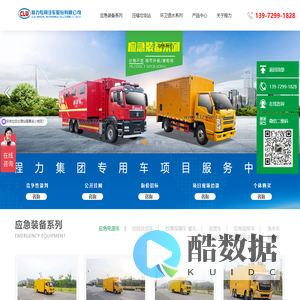 洒水车系列|洗扫车|垃圾车系列|程力专用汽车股份有限公司销售三十二分公司