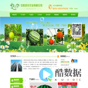 安徽拓华农业有限公司