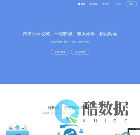 好网角
