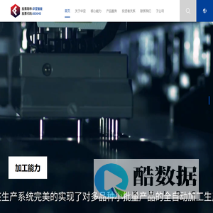 苏州华亚智能科技股份有限公司_精密钣金_机械加工