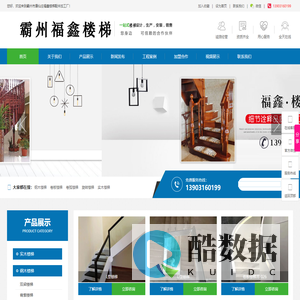 钢木楼梯_旋转楼梯_卷板楼梯_卷弧楼梯_实木楼梯厂家-霸州市康仙庄福鑫楼梯配件加工厂