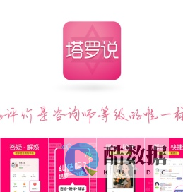 塔罗说|Tarot Says
