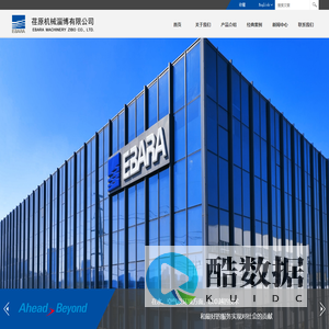 荏原机械淄博有限公司