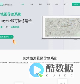 易览云-导览,景区导览,导览系统,全域旅游导览,智慧导览,智能景区,手绘地图导览,智慧语音讲解