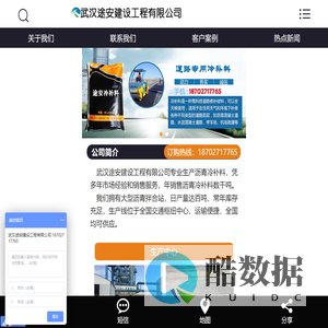 武汉冷补料_沥青冷补料_冷补沥青-沥青路面破损修补材料