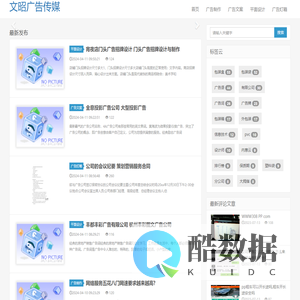 获嘉县文昭广告传媒有限公司