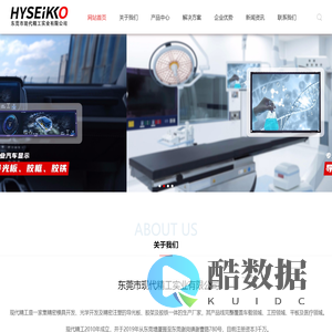 东莞市现代精工实业有限公司