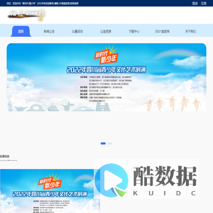 “新时代·蜀少年”2022年科技创新类编程·3D智能创意