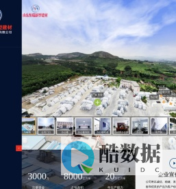 山东恒瑞新型建材有限公司—从事新型墙体材料—粉煤灰加气混凝土砌块和墙板的研发、生产和销售