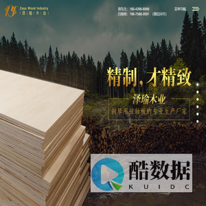 大连泽瑜木业有限公司_钢琴专用板_钢琴弦轴板_钢琴弦轴板生产厂家_弦轴板供应商