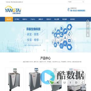 默克密理博-青岛洋泰生物科技有限公司