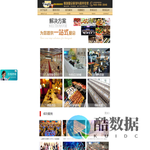 廷府外宴 - 广东宴会上门服务专家