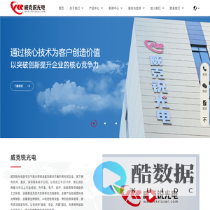 激光焊接机_缺陷检测-威克锐光电科技（苏州）有限公司