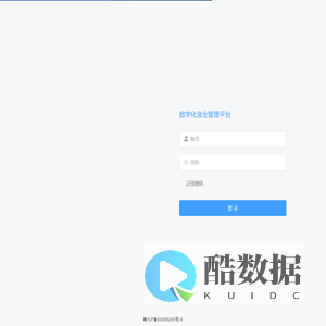 数字化渔业管理平台