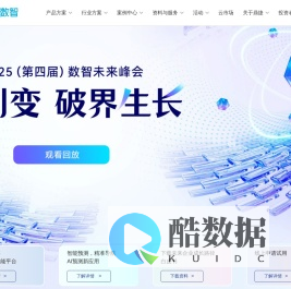 鼎捷数智-数字化转型服务商|智能+方案整合
