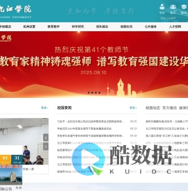 九江学院校园网